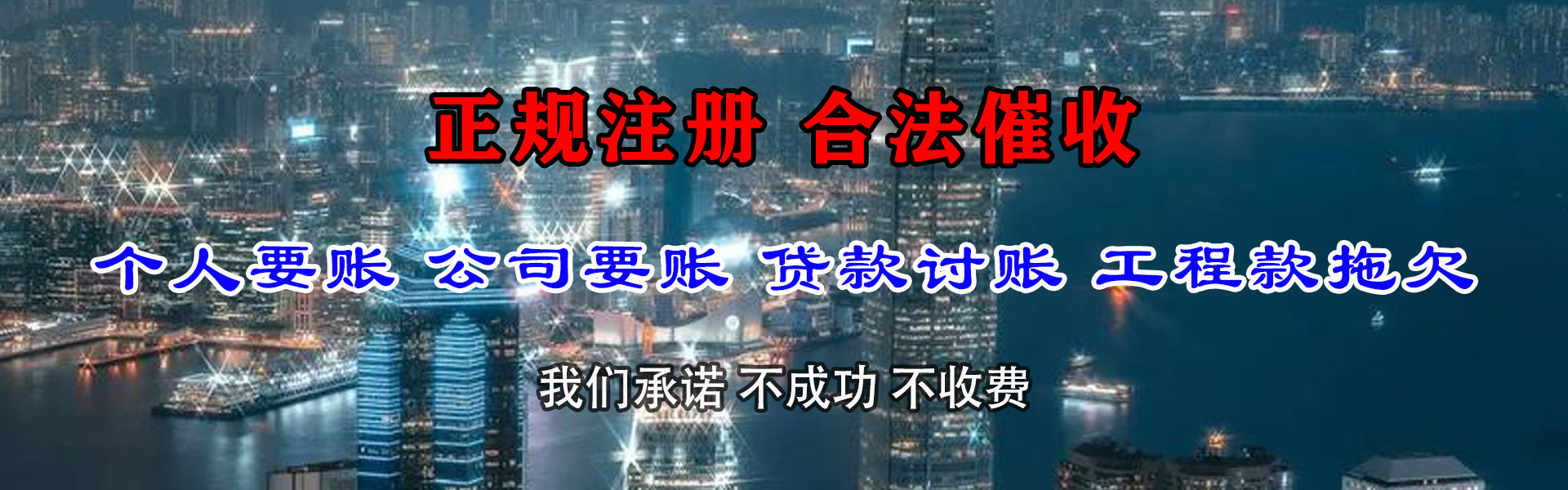 鄂州清债公司